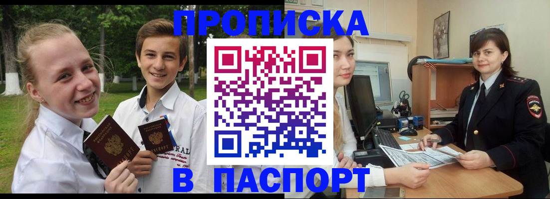 найти адрес прописки в Красноярском крае