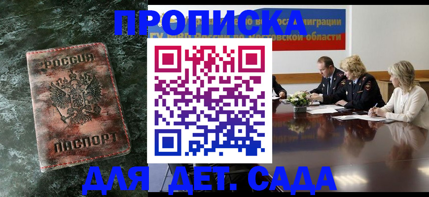 прописка поиск в Красноярском крае