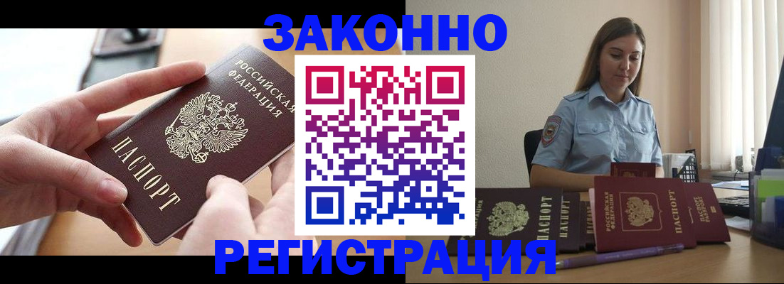 временная регистрация в квартире в Красноярском крае