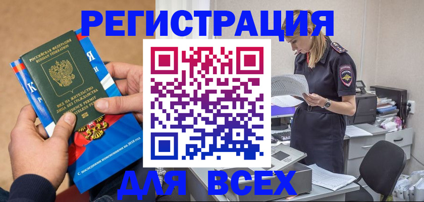 временная регистрация в квартире в Красноярском крае