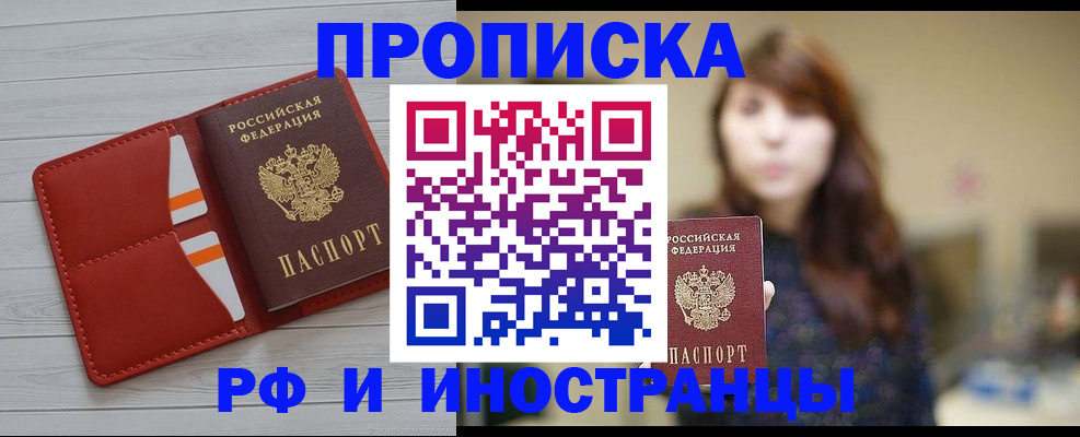 временная регистрация поиск в Красноярском крае